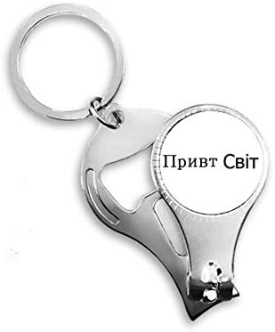 Helló Világ Ukrán Art Deco Ajándék Divat Köröm Zimankó Gyűrű Kulcstartó Sörnyitó Clipper